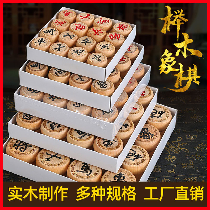 Oil-painted wooden chess set with chess box, wooden chess 9.9 yuan store supply, convenient to carry and store, including a set of chess pic 10