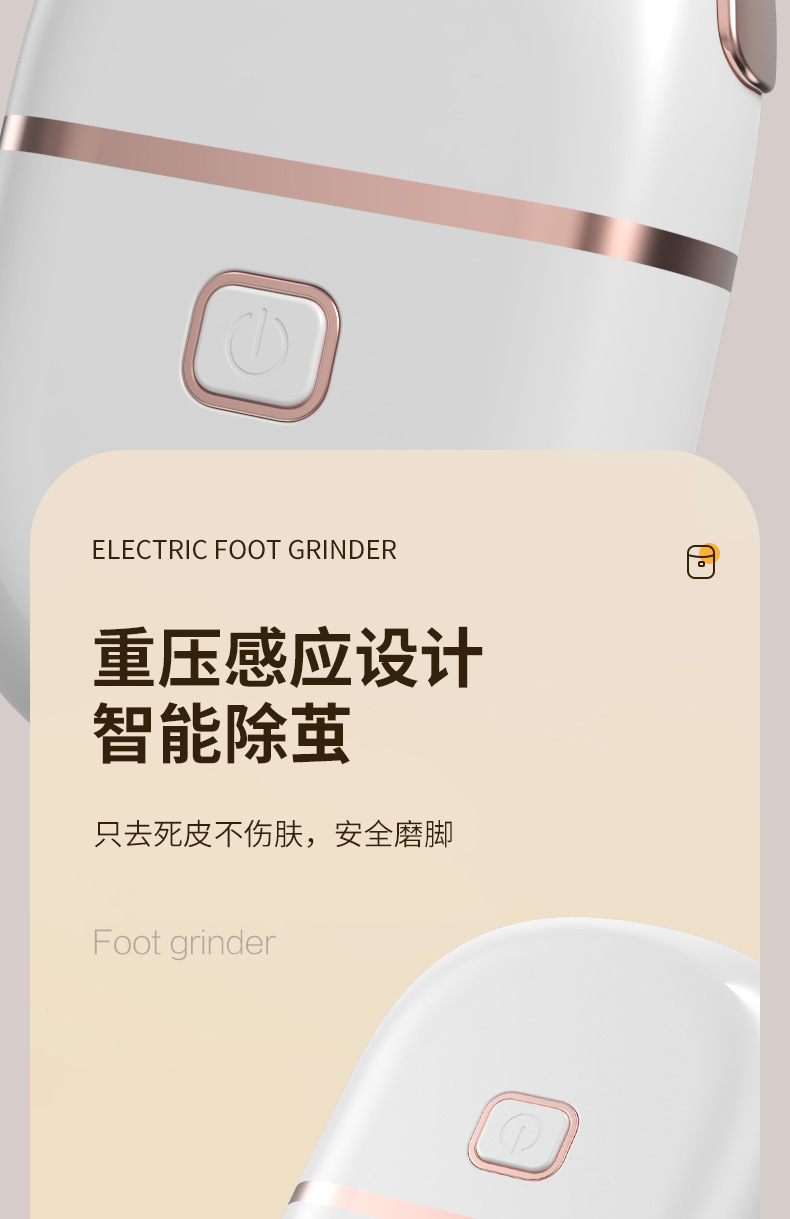 跨境新款电动磨脚器去死皮老茧修脚器外贸去角质家用修足机磨脚皮专供外贸详情7