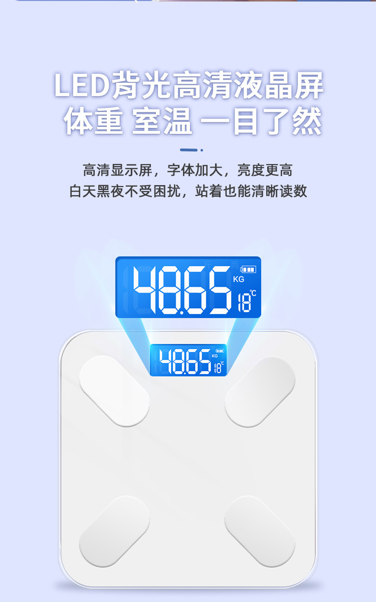 家用体重秤跨境精准电子称电池秤成人健康人体脂蓝牙秤一件代发详情10