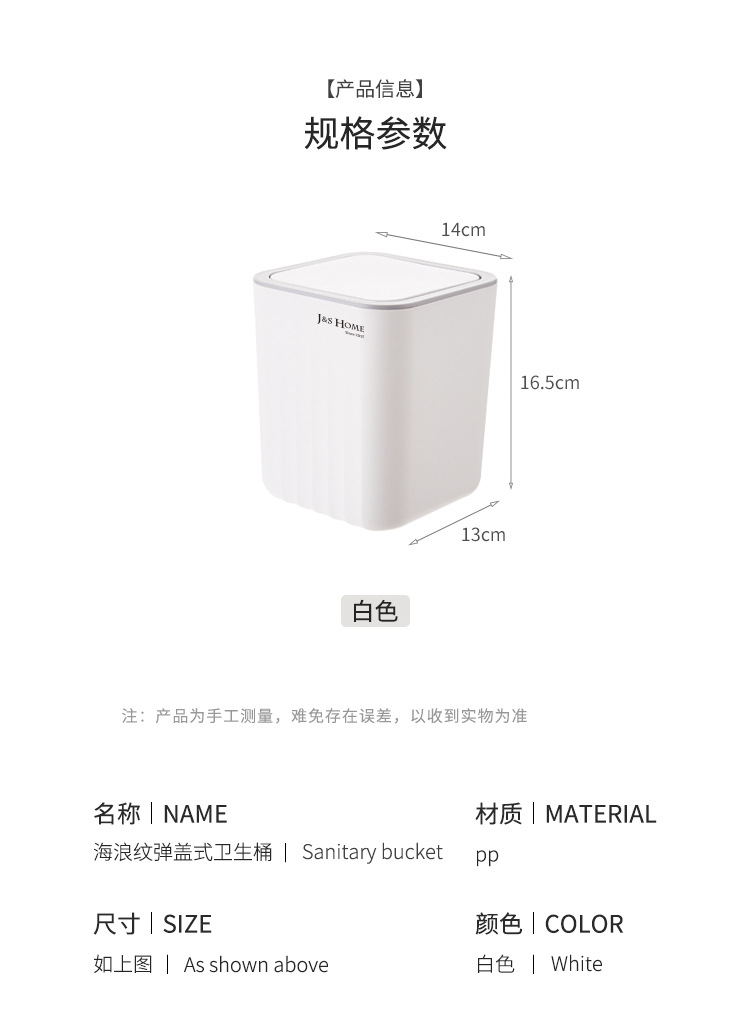 弹盖桌面卫生桶_06.jpg
