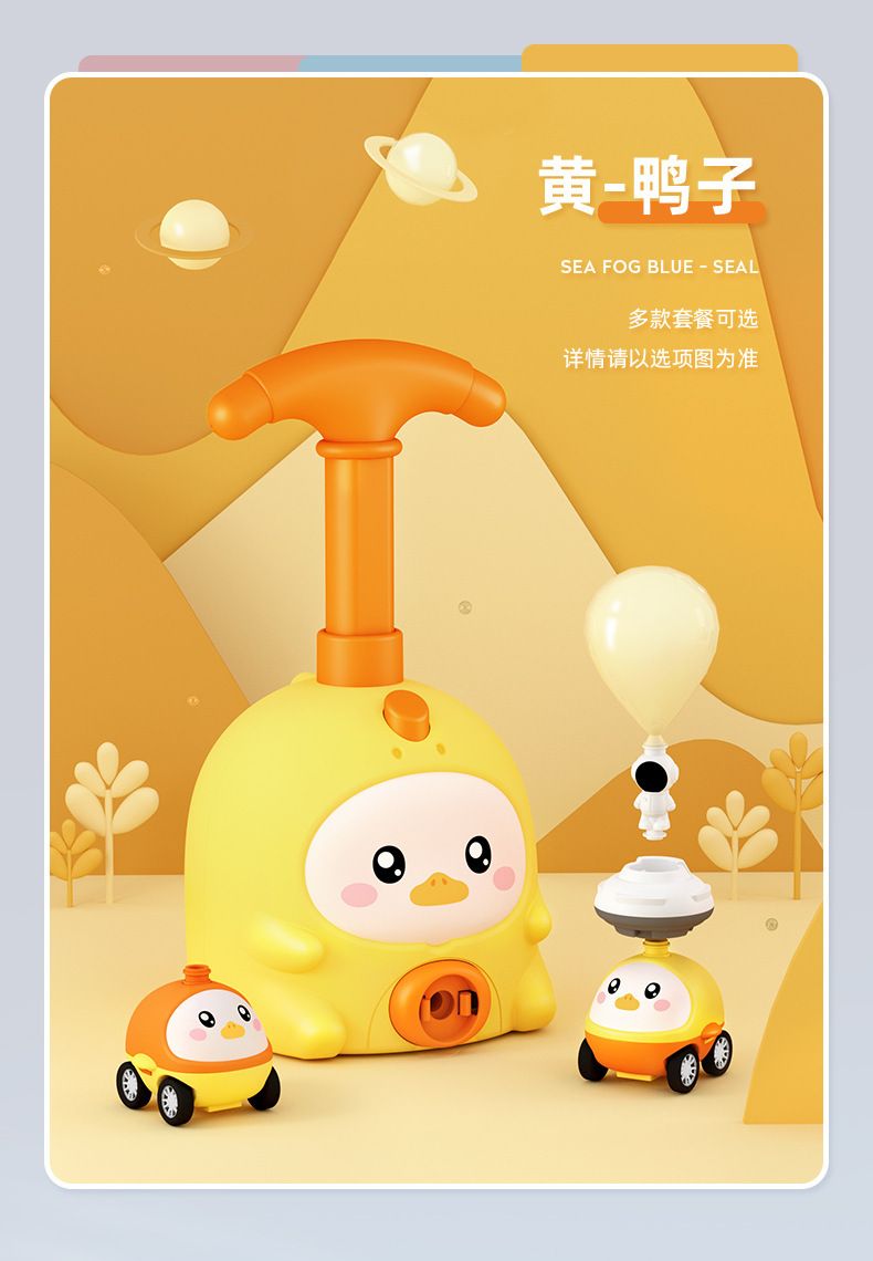 抖音儿童小猪空气动力气球车会飞玩具趣味网红爆款益智小汽车互动详情6