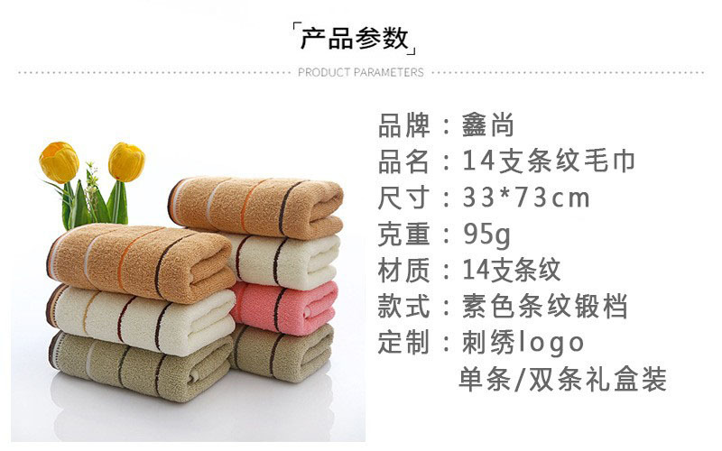 Wholesale pure cotton towels, household absorbent face towels, adult and student bath towels, gifts, labor protection towels, customized pic 16