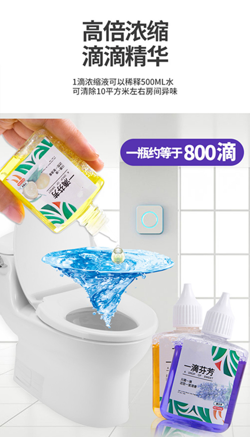 同尔洁厕 一滴芬芳香水 厕所除臭剂卫生间下水道除异味空气清新剂详情3