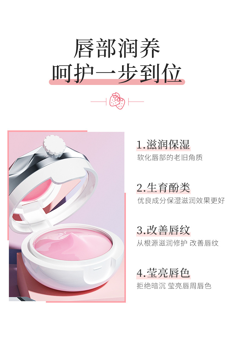 Boquanya Strawberry Moisturizing Lip Mask pic 8