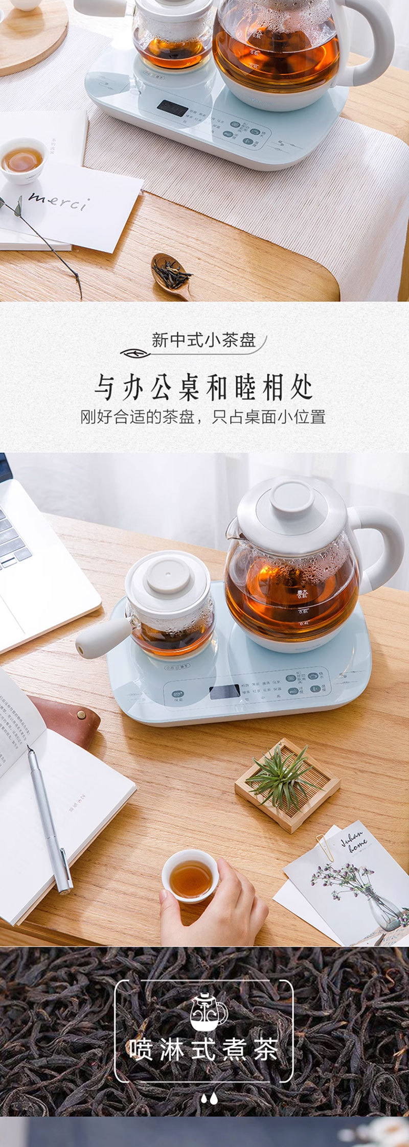 小熊煮茶器ZCQ-A08E1家用玻璃全自动蒸汽喷淋式泡茶套装黑茶壶炉详情2