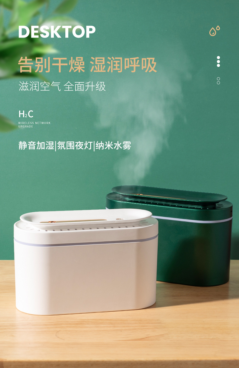 2021新款加湿器2L大容量喷雾补水USB三喷大雾量静音家用厂家代发详情14