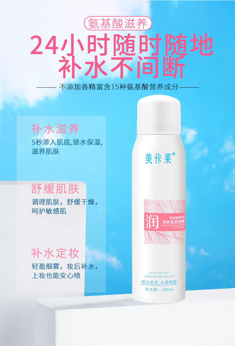 Wholesale hydrating spray niacinamide amino acid refreshing Moisturizing Oil-control soothing toner Toner pic 5
