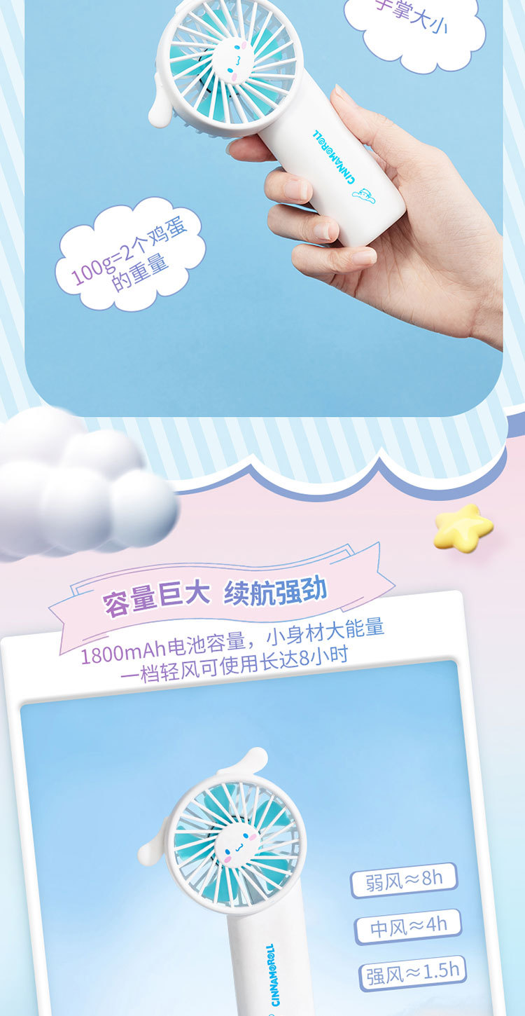MINISO名创优品三丽鸥玉桂狗手持迷你小风扇家用usb充电手持风扇详情4