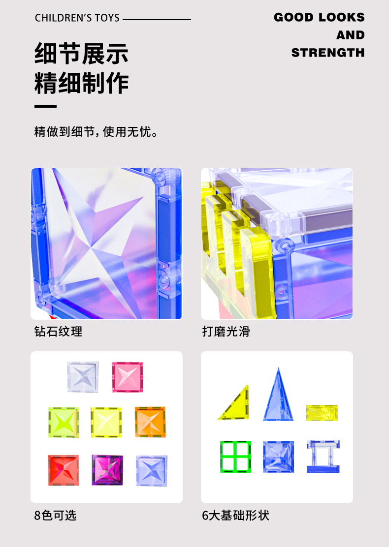 跨境彩窗磁力片厂家直销玩具早教儿童批发拼板磁性积木一件代发详情15