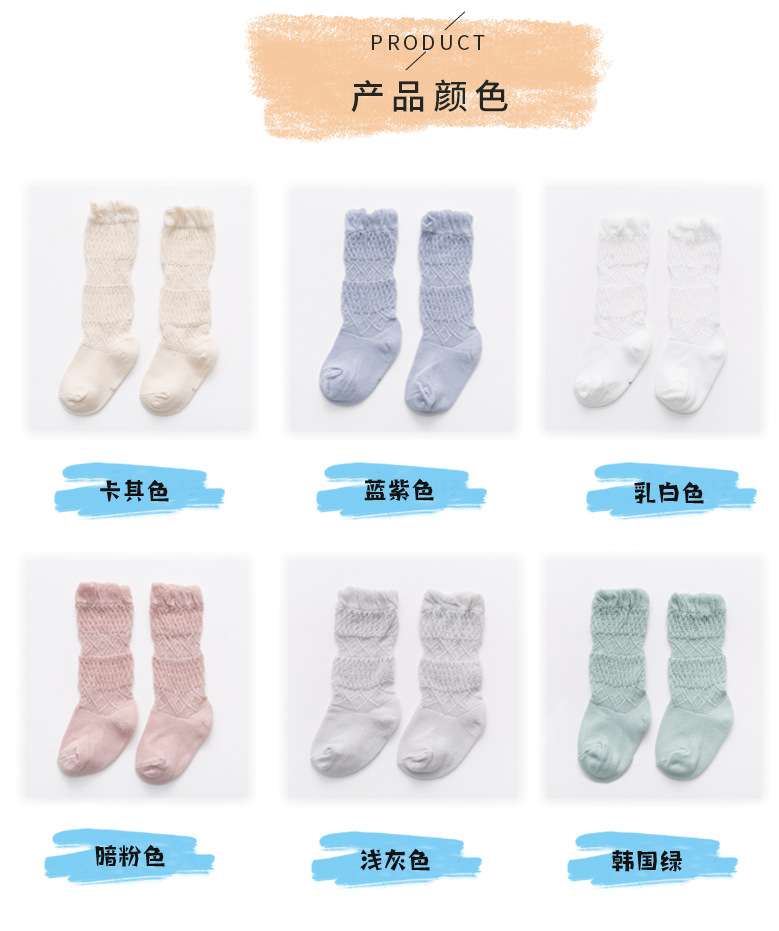New Spring/Summer 2020 baby socks: Long mesh over-the-knee socks, ultra-thin baby socks for 0-1-2-3-4 years old pic 4