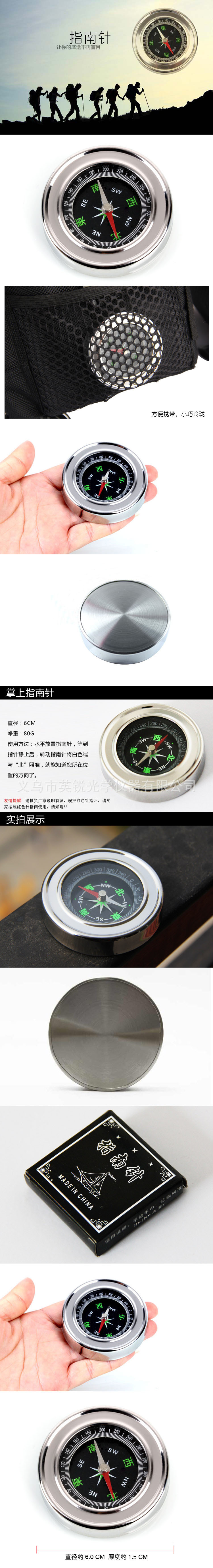60mm metal outdoor Chinese-English compass compass, small gift for Taobao, stainless steel compass pic 8