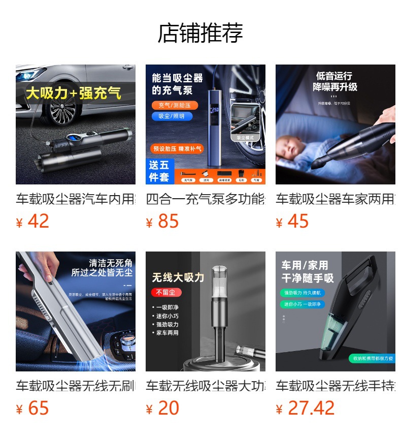 车载吸尘器大吸力吸尘器无刷电机车载吸尘器手持式家用无线吸尘机吹吸一体无线小型吸尘器多功能家车两用吸尘器详情1