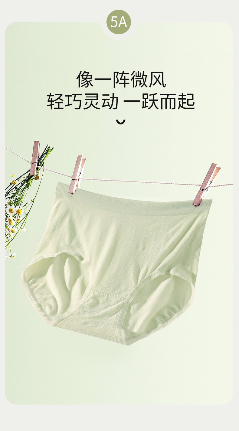 新品女士中腰纯欲风无痕底裤亲肤抗菌底档速干透气高弹少女三角裤详情8
