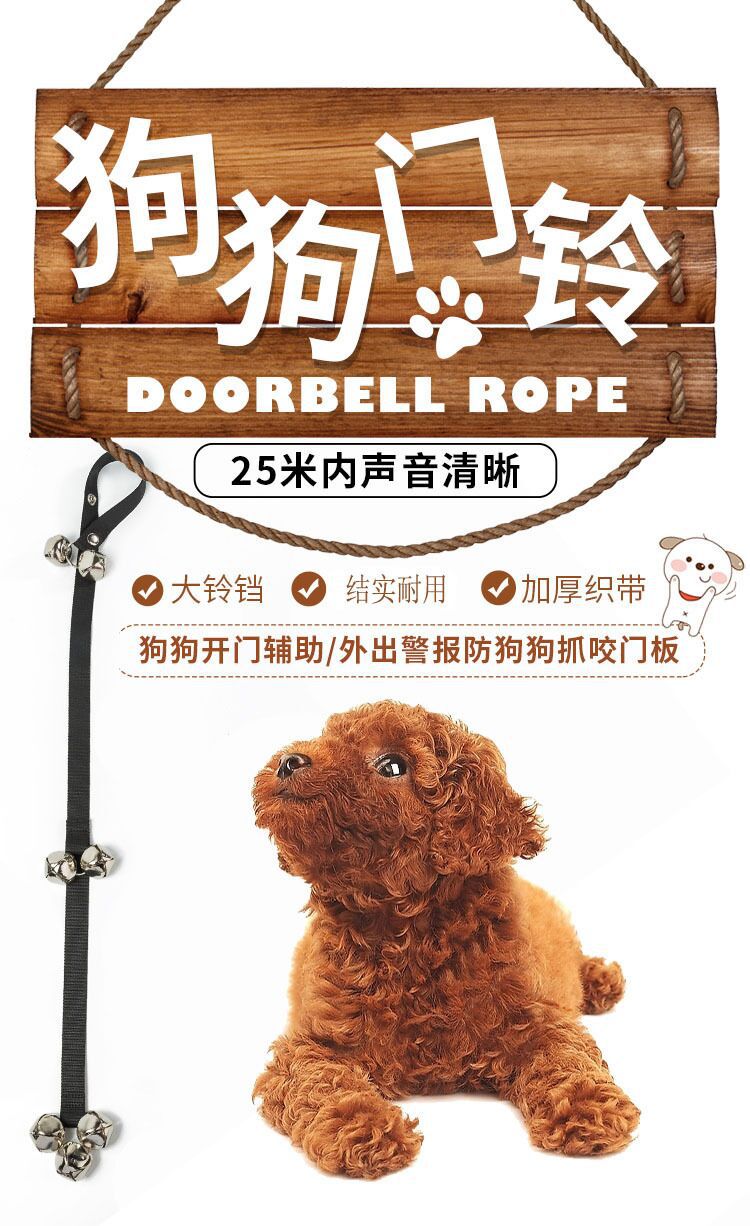 Wholesale dog outdoor alarm bells, lanyards, Amazon pet doorbell lanyards, training pet outdoor lanyards pic 2