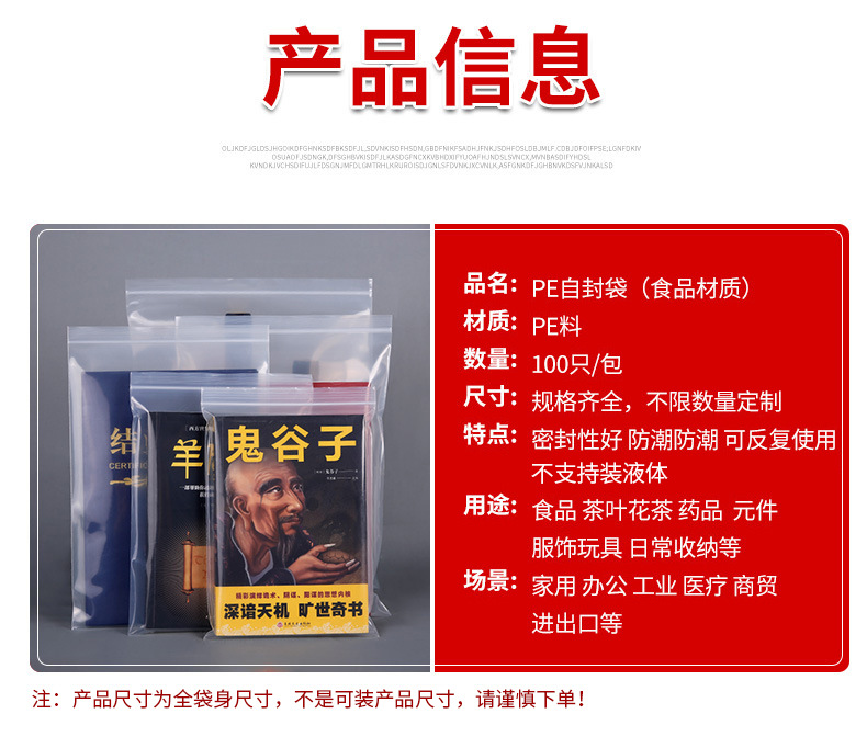 Thickened plastic packaging bags, food sealing bags, perforated and logo printed sealing bags, jewelry bags, pe self-sealing bags, transparent pic 5