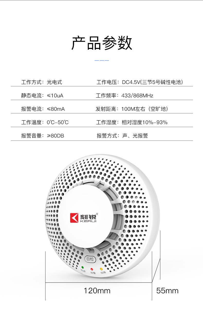 Independent smoke alarm, fire smoke detector, shopping mall and household independent smoke detector pic 14
