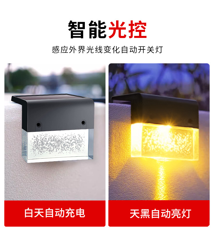 New cross-border staircase light, LED acrylic outdoor garden fence light, waterproof atmosphere solar step light pic 6