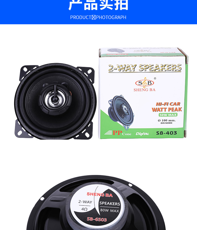 Export wholesale, one-piece consignment for car audio systems, 4-inch, 5-inch, 6.5-inch single car coaxial speakers, car loudspeakers pic 12