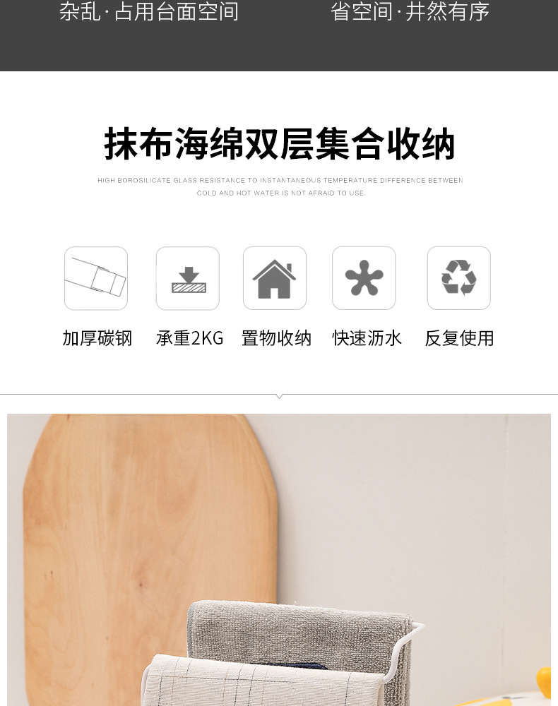 跨境新款海绵抹布架台面免打孔多用途沥水架抹布架厨房收纳架详情4