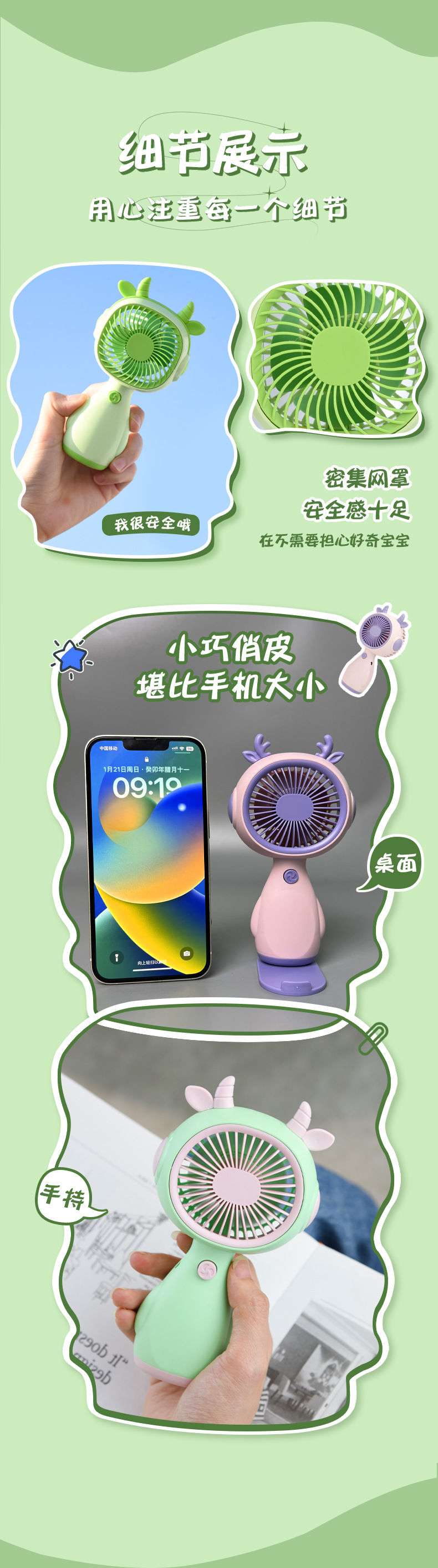 卡通可爱迷你便携式小风扇USB充电手机支架学生礼品电扇厂家批发详情14