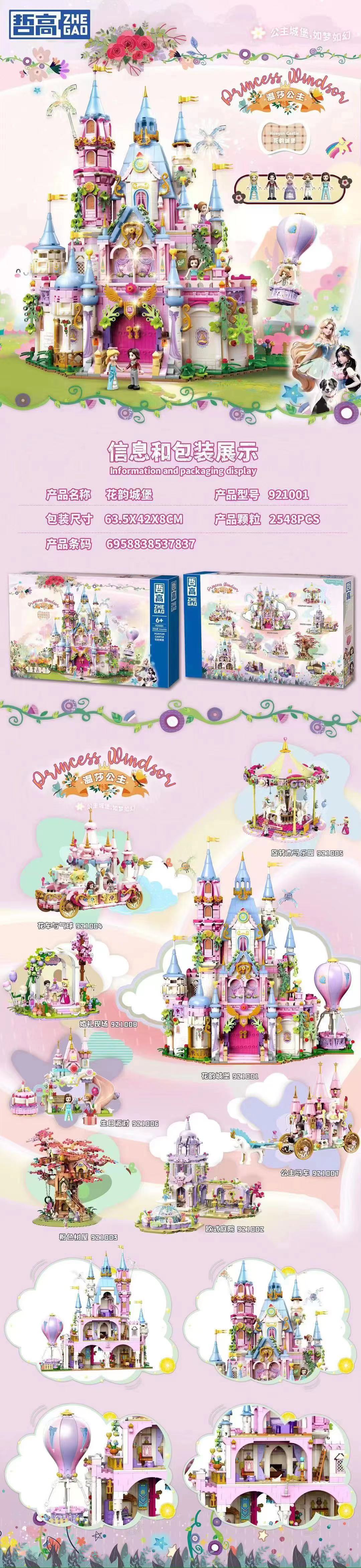 The girl series of building block toys are compatible with the high-quality micro-particle toy gifts of the Lego Windsor Princess Castle pic 4