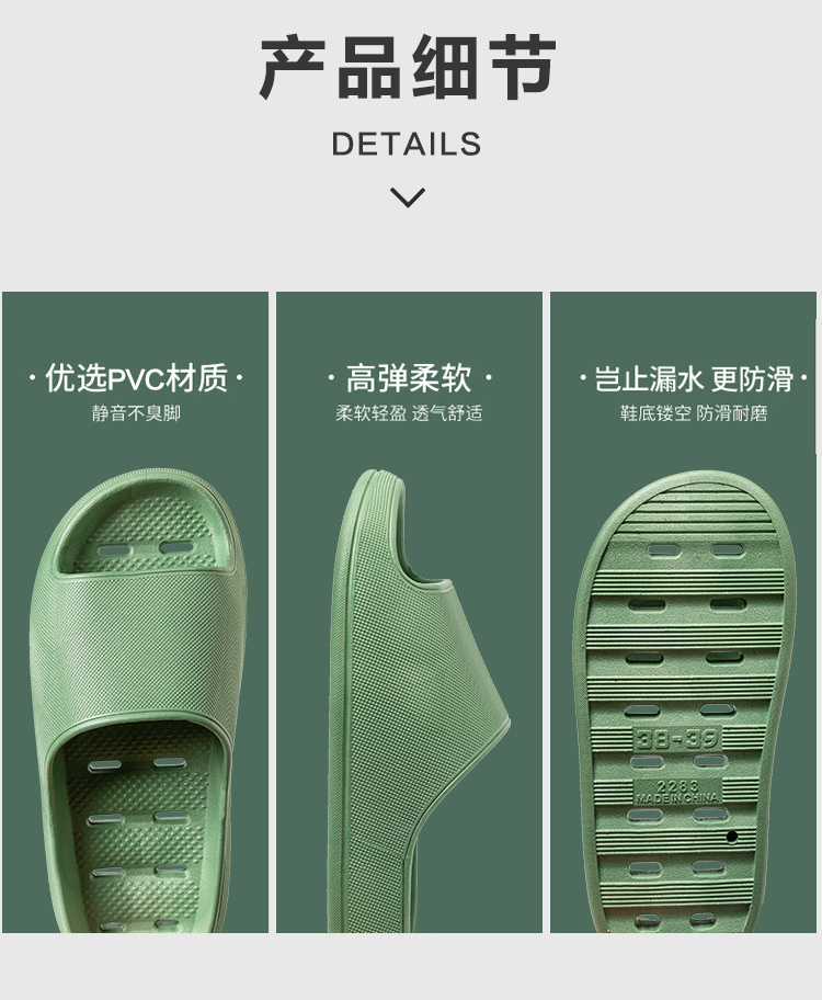 漏水款浴室凉拖鞋女夏季家居室内洗澡防滑情侣外穿PVC厚底拖鞋男详情16