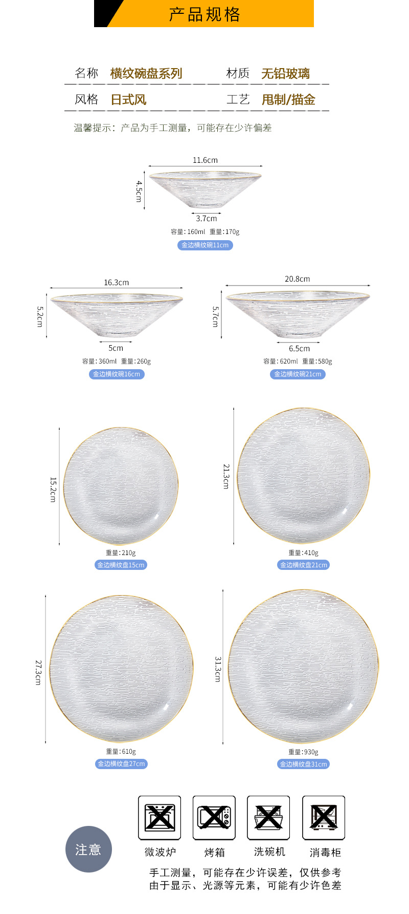 Wholesale of simple gold-edged transparent glass bowls and plates, horizontal patterned bamboo hat bowls and plates, household striped fruit plates, and glacier patterned salad bowls pic 7