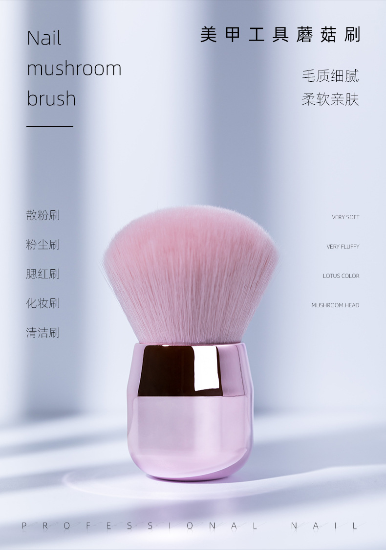 Cross-border manufacturer nail art dust brush cleaning loose brush, mushroom head Internet celebrity setting makeup brush tools wholesale shanilak pic 2