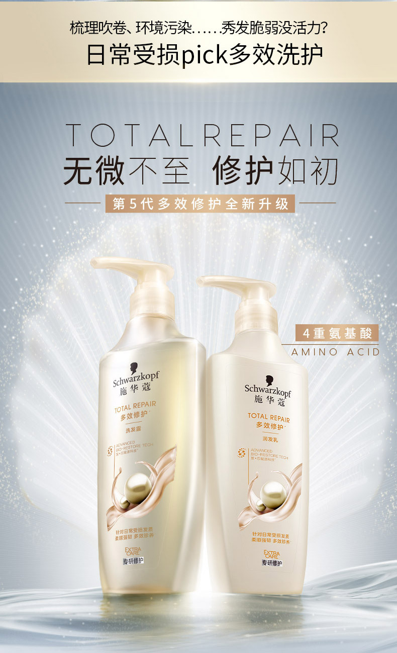 Schwarzkopf Gold Pure Moisturizing Shampoo, Ginger Multi-Effect Hydrating Moisturizing Cashmere Fat Amino Acid Conditioner pic 3