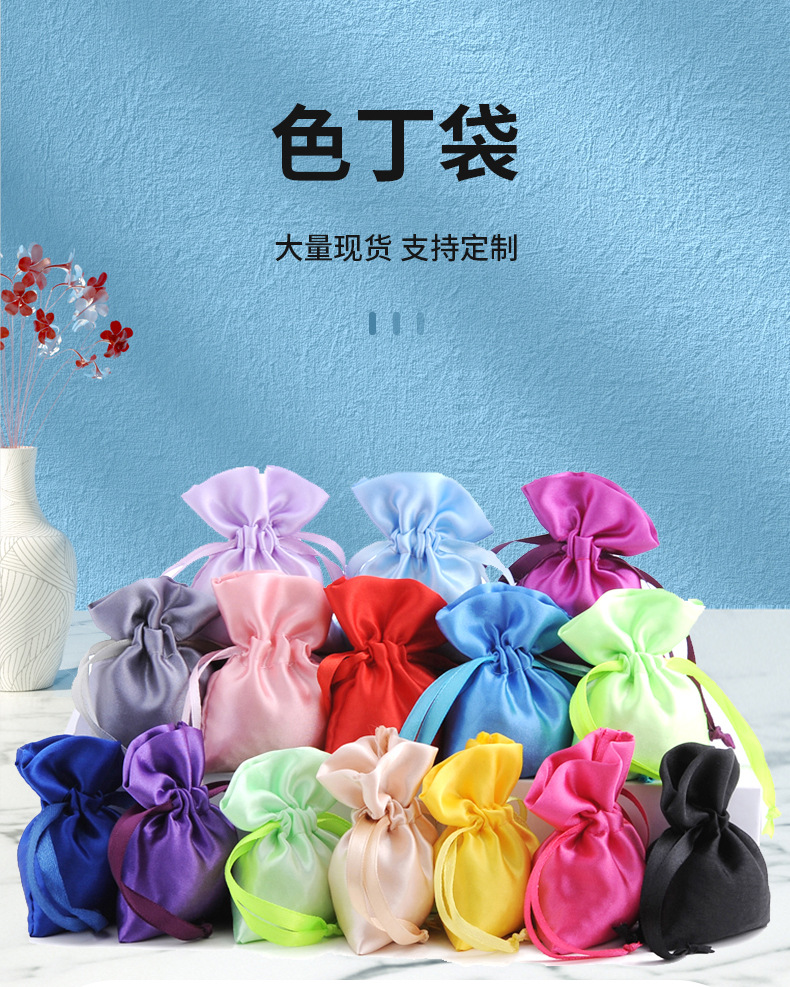In stock: 15*20cm colored drawstring bag sachet accessory packaging, silk-like drawstring bag, wig storage colored drawstring bag pic 3