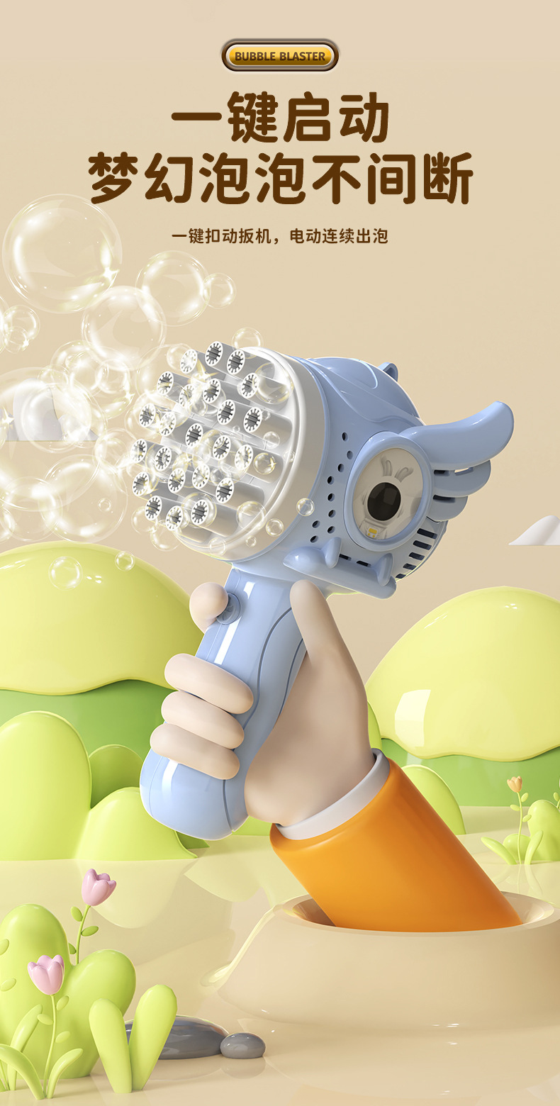 跨境新品网红儿童手持电动天使泡泡棒男女亲子互动吹泡泡玩具礼物详情3
