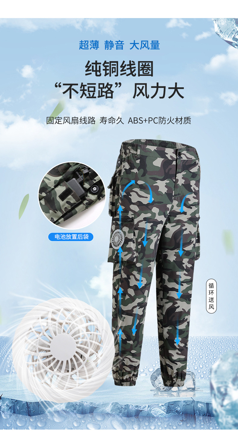 夏季新款降温防暑空调裤户外高温制冷带风扇工装裤劳保电焊工作裤详情3