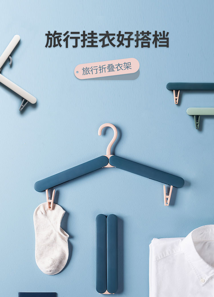 Self-designed folding clothes hangers for travel, portable clothes drying hangers for business trips and outings, and socks and underwear drying clips pic 1