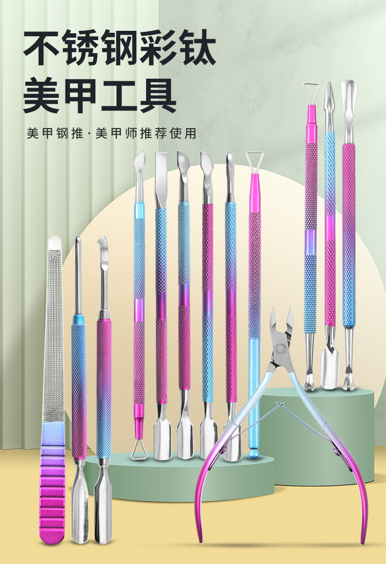 Stainless steel dual-color gradient steel nail planer, nail remover, dead skin fork, dead skin remover, nail clipper, file, nail art tools shanilak pic 2