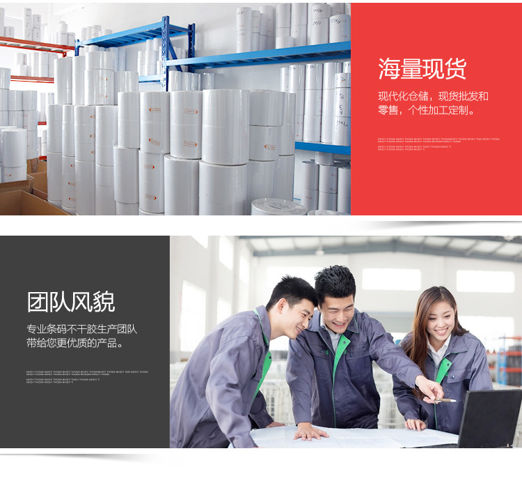 Three-proof thermal label paper self-adhesive stickers 100*150, 30 40, 50, 60, 70, 80, printed stickers, Epacket pic 20