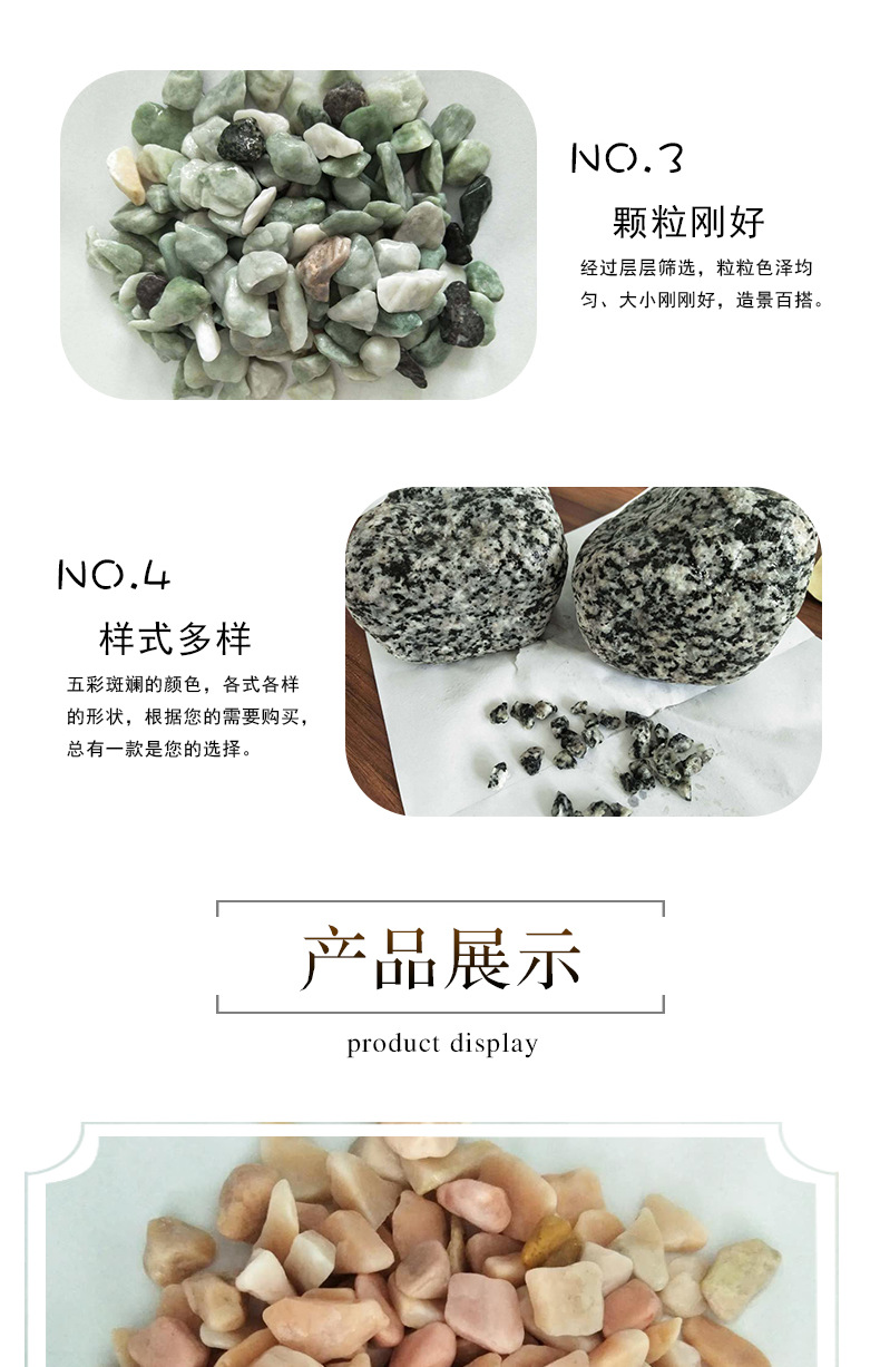 天然五彩碎石子鱼缸造景沙坑多肉铺面天然水磨石彩色石厂家直销详情9