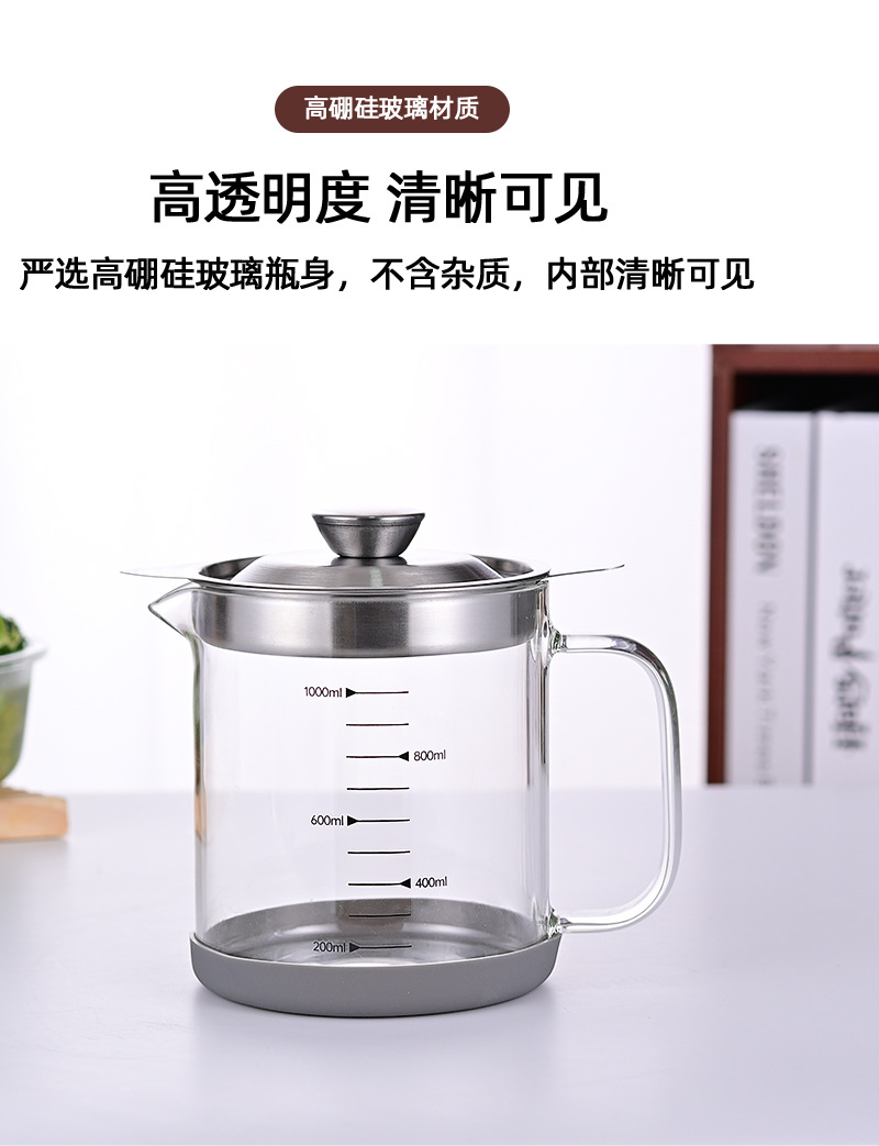 不锈钢豆浆壶过滤神器厨房果汁滤网隔渣喝汤高硼硅滤油壶储油罐详情19