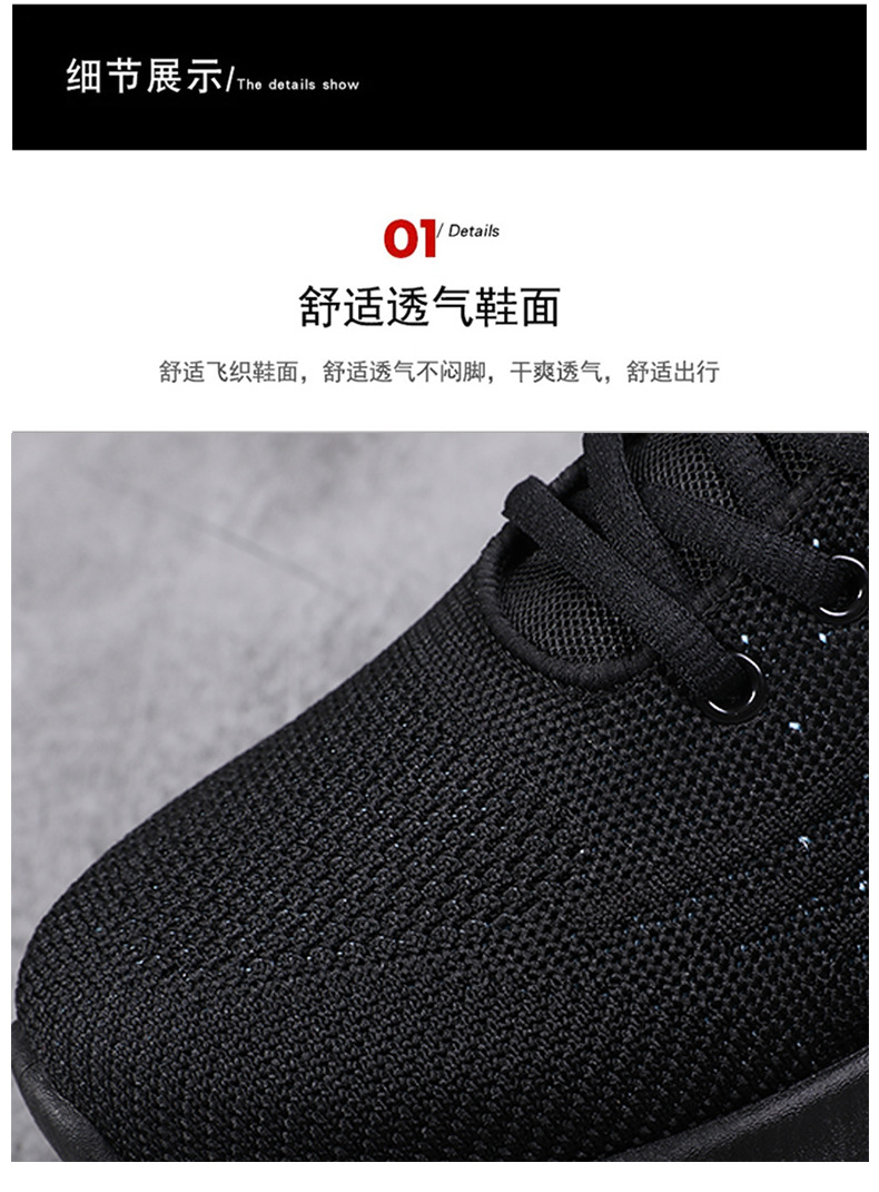 运动鞋男夏季男鞋春秋季跑步鞋2024新款黑色网面男士休闲工作鞋子详情4