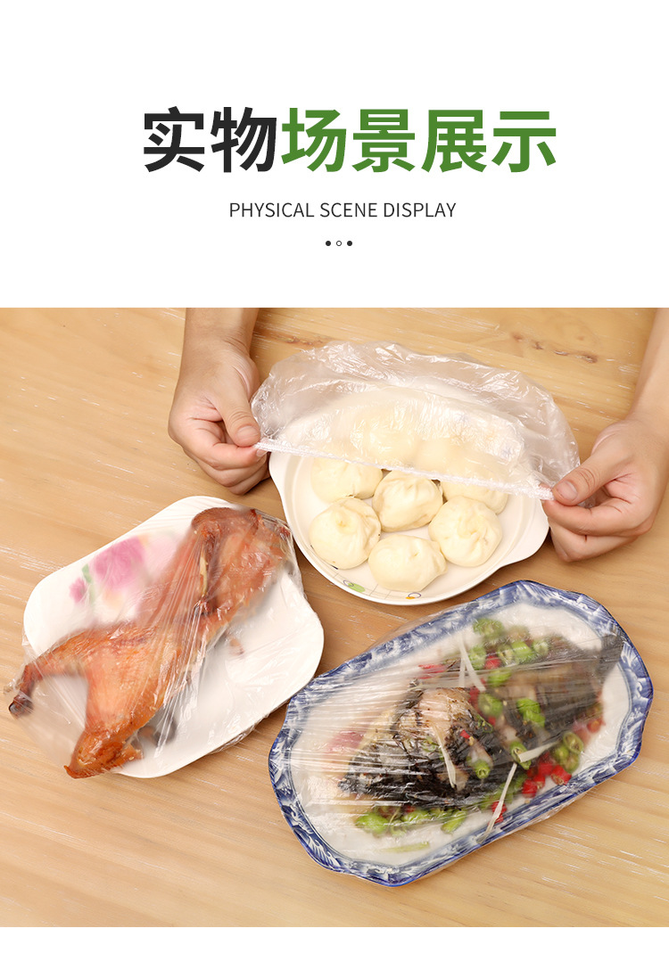 家美季一次性保鲜膜套保鲜碗罩松紧口冰箱保鲜袋盖碗家用保鲜防尘详情13