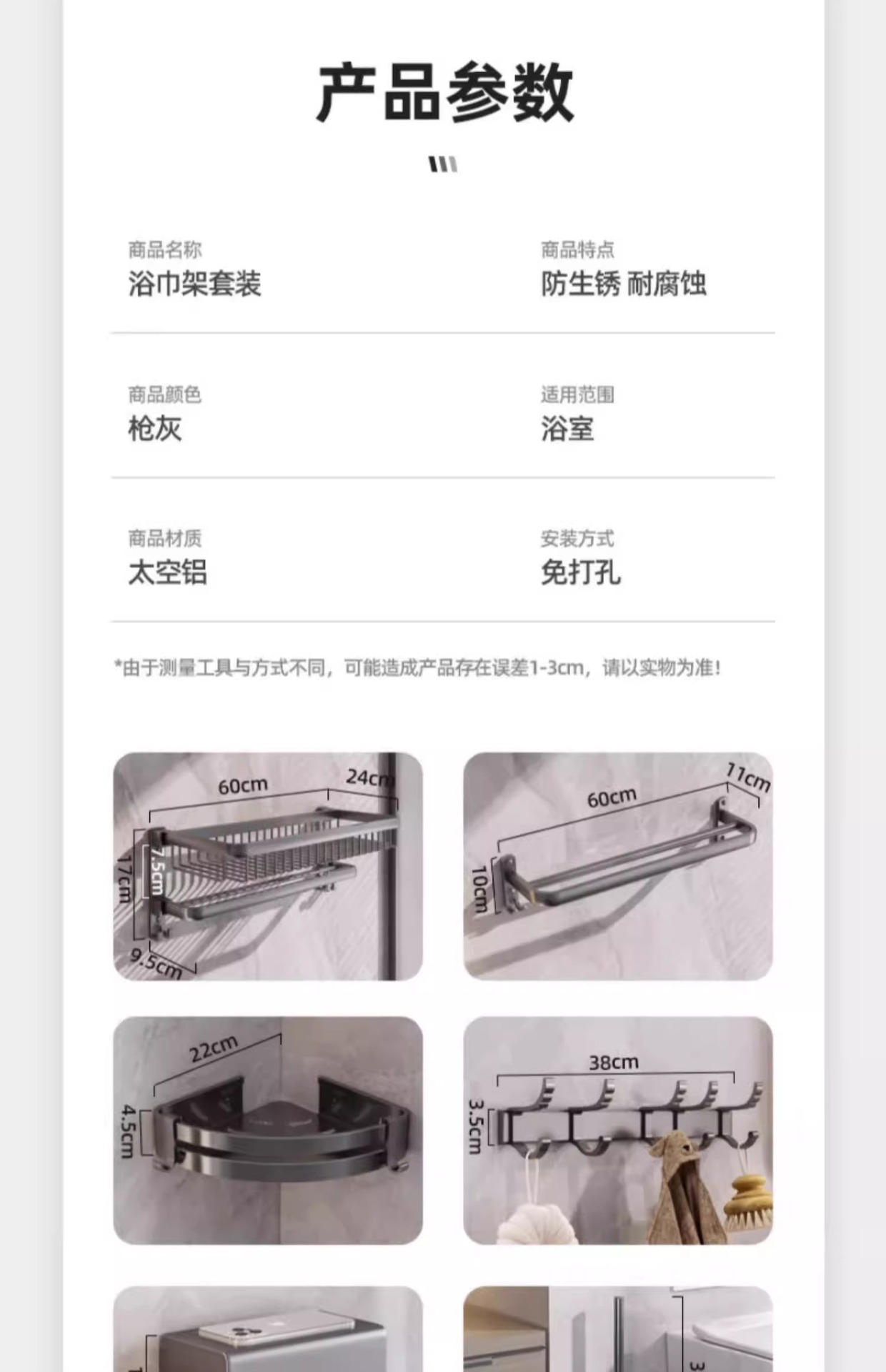 Bathroom storage rack, bathroom non-perforating aluminum alloy towel rack, toilet washbasin, wall-mounted bath towel rack set pic 46