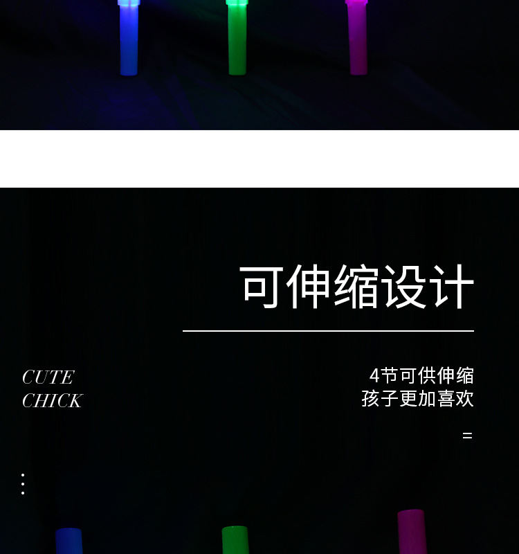 4节棒 大号发光四节棒演唱会荧光棒道具儿童玩具应援棒闪光棒详情9