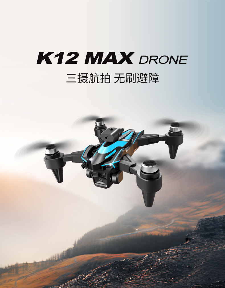 跨境K12Max折叠航拍避障四轴飞行器高清航拍无刷电机遥控飞机玩具带屏幕悬停光流定位详情3