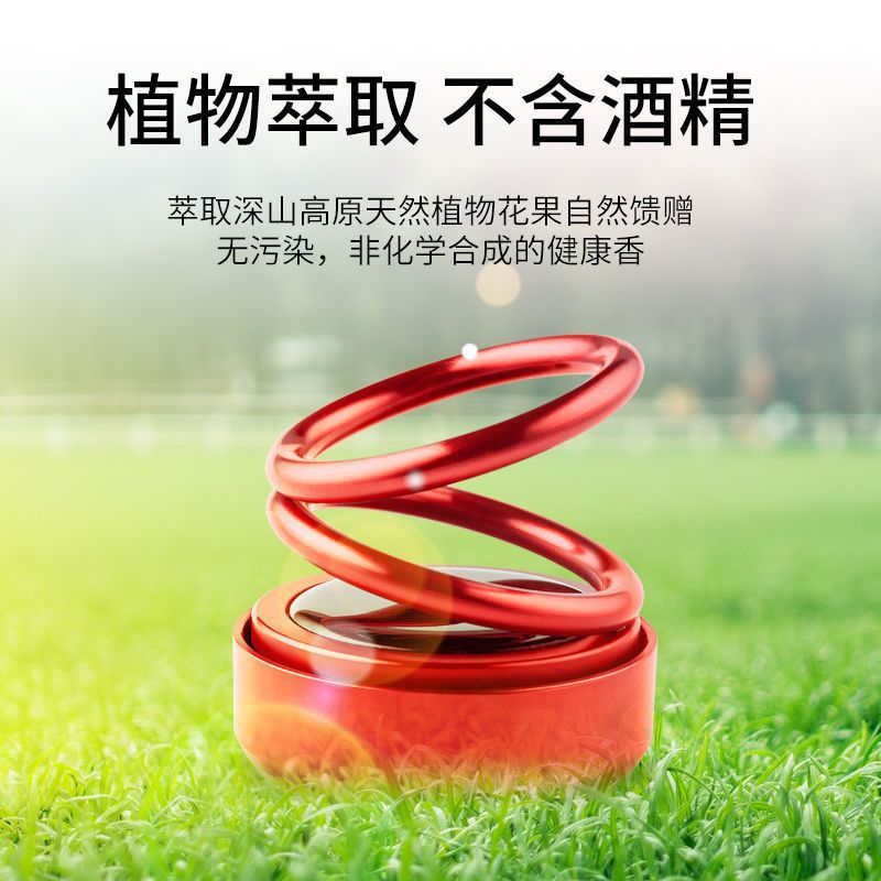 太阳能双环悬浮旋转香薰车载香水座式持久淡香汽车内装饰品摆件详情2