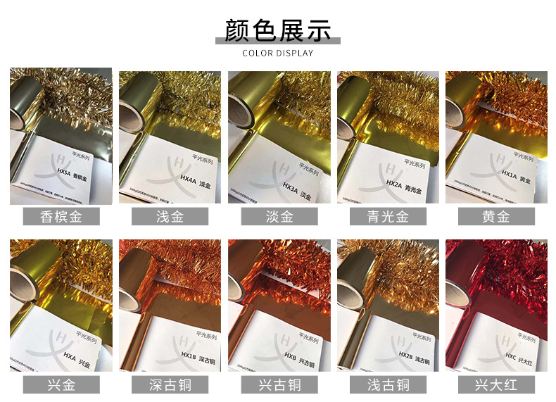 Factory direct sales of PET aluminum-coated film, colored PET film, golden aluminum foil film, printed and stamped aluminum-coated film sheets pic 10