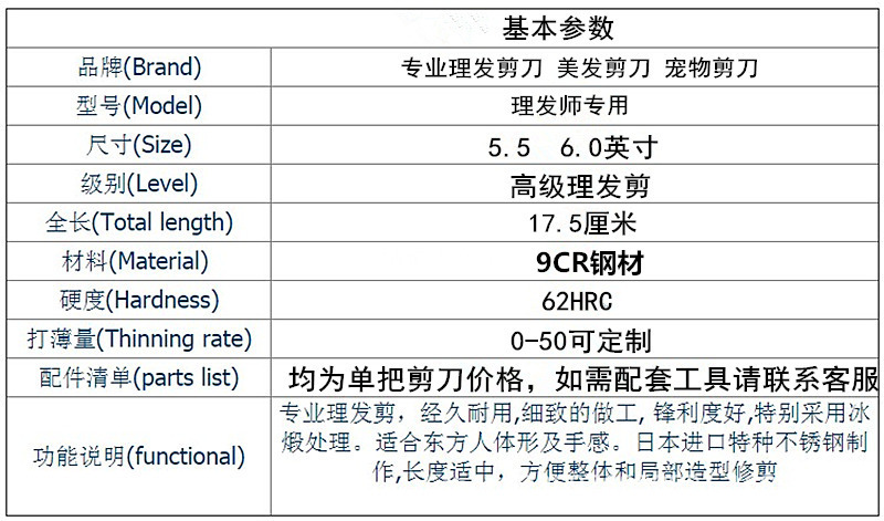 厂家左手理发剪刀套装厂家定制发型师剪刀批发定制LOGO低价批发详情2
