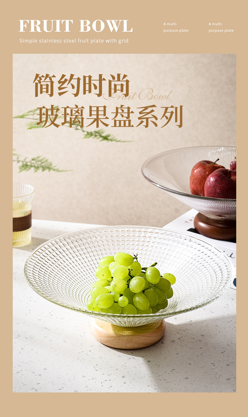 欢乐淘家用客厅水果盘轻奢下午茶玻璃零食盘橡胶木高脚点心糖果盘详情1