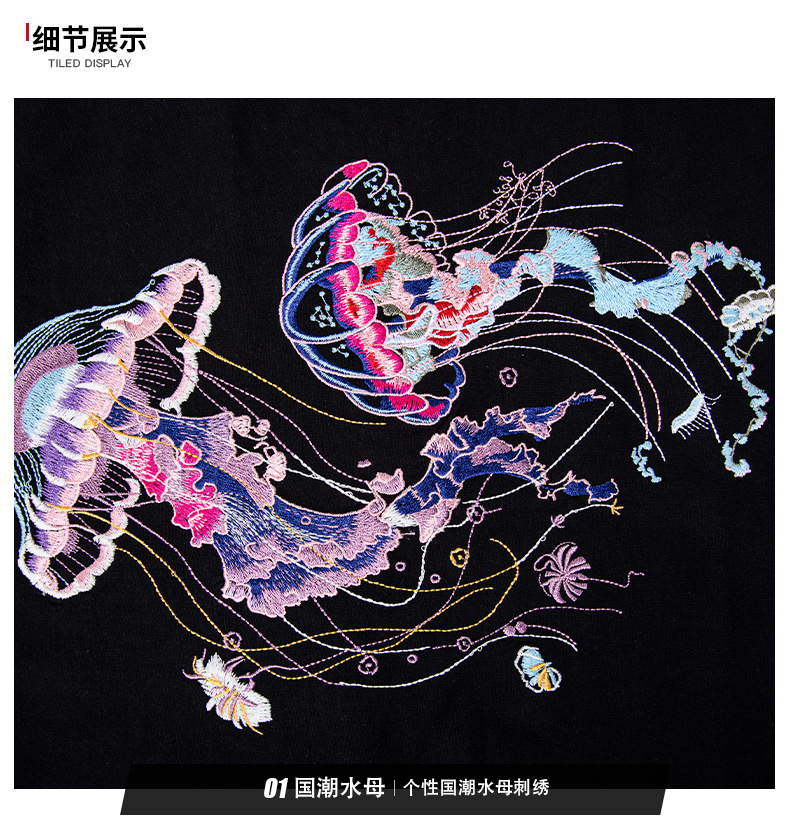 国潮短袖t恤水母刺绣重磅中国风圆领纯棉潮牌宽松半袖五分袖上衣T详情10