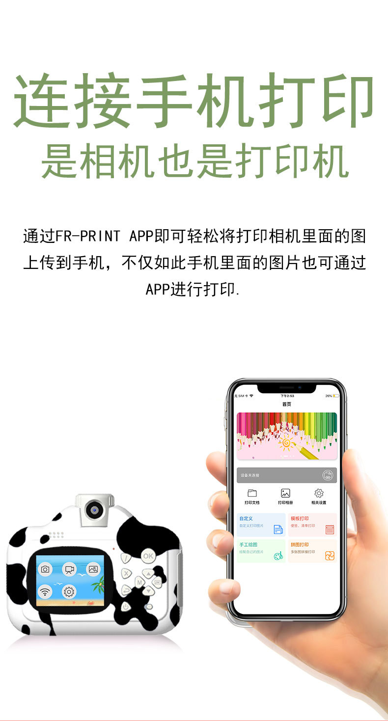 工厂直销 儿童相机 儿童高清WiFi数码打印相机卡通奶牛拍照录像双镜头拍立得照相机详情9