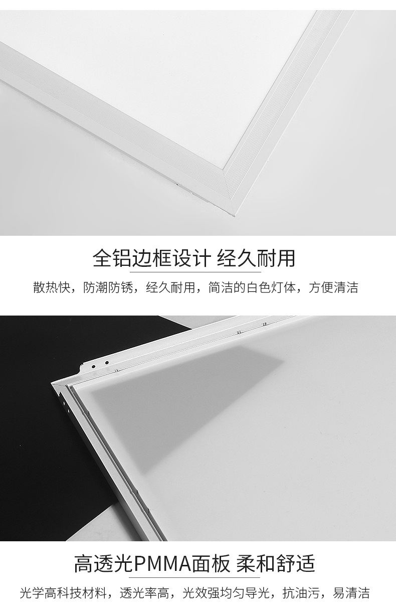 led集成吊顶灯600*600平板灯铝扣板灯300*600面板灯300*300厨房灯详情7