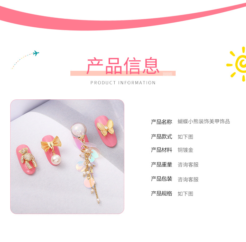 美甲饰品立体蝴蝶金属真金锆石轻奢满钻活动小熊蝴蝶吊坠指甲装饰详情5